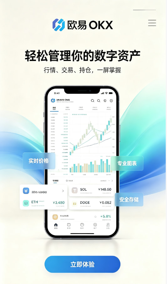 欧交易所app官网苹果攻略图1